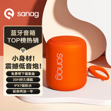 SANAG塞那X6S无线蓝牙音箱低音炮电脑桌面迷你户外音响高音质可插卡便携送男女生日礼物 【升级版】嬉皮红丨环绕立体音