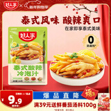 好人家泰式酸辣冷泡汁 酸辣鸡爪汁泡椒凤爪柠檬泡鸡爪调料200g