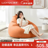 LUCKYSAC懒人沙发豆袋EPP 单人布艺休闲客厅卧室阳台小沙发 尊享款柿子橙