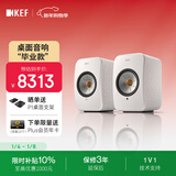 KEF LSX II桌面电脑音响无线HiFi2.0立体声蓝牙有源音箱家用高保真客厅电视音响新品 新年礼物 棉白