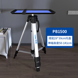 思影（CINE）PB1200投影仪支架落地三角架家用托盘架子爱普生明基索尼极米坚果投影机通用三脚升降置物架 PB1500（1.5米/29*39cm托盘）