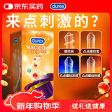 杜蕾斯（durex）避孕套 安全套 魔法情趣18只 凸点螺纹 热感 大颗粒