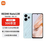 小米（MI）Redmi Note13R 12+256 浅海蓝 120Hz LCD护眼屏幕 5030mAh长续航 5G手机【赠话费券】