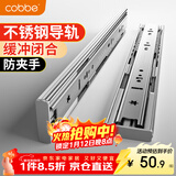 卡贝不锈钢抽屉滑轨阻尼缓冲拉轨三节导轨滑道液压静音20寸(50cm)1副