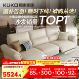顾家家居（KUKA）京东家具时光岛复古风牛皮沙发【柔空白】三人位双电动 2.81m