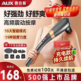 奥克斯（AUX）颈椎按摩器按摩棒多功能全身小海豚按摩锤无线电动按摩仪筋膜枪颈肩父母亲中秋节教师节礼物实用 全配蓄电款【银钛灰】液晶屏+7头+15档力度/模式 教师节礼物中秋节重阳实用送妈妈爸爸高端