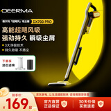 德尔玛（Deerma）【爆款新升级】吸尘器家用手持/推杆大吸力吸尘宠物专用吸尘 吸尘器一体机扫地 热销DX700 Pro 【耗材组合】DX700 Pro+滤芯滤棉