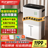 欧井（Eurgeen）除湿机/抽湿机 24L/天除湿量 家用轻音室内干衣吸湿器 APP智联负离子净化 OJ-252E