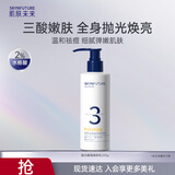 肌肤未来抛光嫩滑身体乳200g控油果酸祛痘嫩肤留香男女保湿身体乳学生