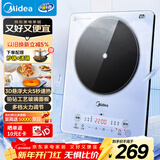 美的（Midea）铂钻家用电磁炉电陶炉大功率大面板炒菜多功能新型火锅炉一套带锅配锅MC-E22B25