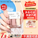 健美创研指甲油糖莓仙子套装 可撕拉指甲油 持久透明 免考保护指甲油 女士