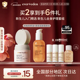 EVER EDEN婴儿抚触按摩油118ml+高保湿面霜50ml安唯伊秋冬明星单品组合