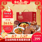 康新牧场 内蒙特产高端牛肉礼盒2615g熟食腊味年货礼盒礼品企业团购送领导