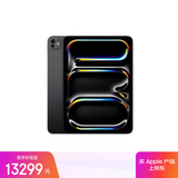 Apple/苹果 iPad Pro 11英寸 M4芯片 2024年新款平板电脑(2T WLAN版/标准玻璃/MVVG3CH/A)深空黑色