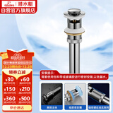 潜水艇（Submarine） CQ-6 面盆下水器 去水器 铜质带溢水孔洗脸盆弹跳去水器