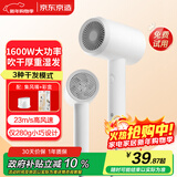 京东京造便携电吹风 吹风机吹头发家用大功率不伤发便携护发吹头发吹风筒学生宿舍用生日礼物新年礼物男