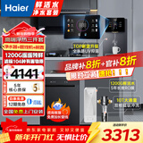 海尔（Haier）净水器家用1200G鲜活水PRO净水机大通量双出水厨下式直饮加热一体机5年RO反渗透直饮过滤器前十名 高端彩屏管线机+1200G净水+前置
