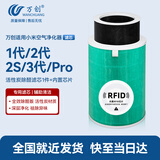 万创 适用米家小米空气净化器滤芯1代/2代/3代/2s/4代/4Lite/Pro滤芯除雾霾除醛异味过滤网