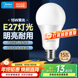 美的（Midea）LED灯泡节能E27大螺口螺纹家用光源 15瓦暖白光球泡单只装