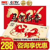 沃都春节礼品卡礼品册坚果礼盒提货券实体卡含中粮米面海鲜礼盒1000型