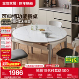 全友家居 现代简约风岩板餐桌椅组合小户型可伸缩功能家用吃饭桌子