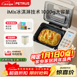 柏翠(petrus)【政府补贴】面包机 烤面包机 揉面和面机 全自动 家用冰淇淋PE8860Y 新年礼物
