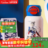 杯具熊正品双饮开口笑儿童保温杯316内胆小学生吸管杯宝宝水杯 双饮赛罗奥特曼 600ml 礼盒装