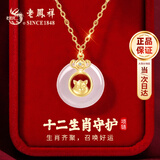 老凤祥十二生肖银项链女士马本命年平安扣新年情人节生日礼物送女友老婆 生肖守护*萌马 老凤祥品牌礼盒