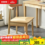 家逸实木餐椅书房椅子家用牛角椅北欧简约办公椅创意靠背餐厅椅子