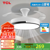 TCL 吊扇灯吸顶风扇灯餐厅带灯电风扇家用客厅卧室灯扇一体电扇灯具 36寸夏风-3档-遥控