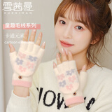 雪茜曼手套女翻盖漏指保暖手套女冬季加绒保暖可爱花朵学生写字骑行手套