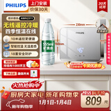 飞利浦（PHILIPS）即热式小厨宝电热水器 5500W无极变频 即开即热带遥控智能恒温家用厨房热水宝 AWH2311