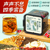 冬海红胖大海罗汉果甘草菊花茶教师节礼物薄荷雪梨橘皮肺护养生茶包清润