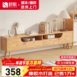 舒歌电视柜实木落地茶几组合小户型客厅抽屉电视机组合柜电视柜全实木 1.4米 原木色 电视柜