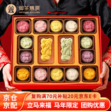 御茶膳房糕点年货礼盒春节礼品过年送礼北京特产礼物点心新年零食礼包790g