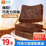 舌里巧克力厚切吐司面包切片早餐速食手撕代餐点心休闲零食480g/箱