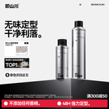 即山川发胶定型喷雾哑光自然蓬松速干清爽持久定型不塌干胶 定型喷雾（无味）300+100ml