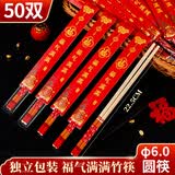 SHUANG YU一次性筷子加长加粗圆筷50双独立包装福气满满竹筷红色筷套喜庆筷