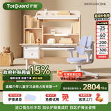 护童（Totguard）儿童学习桌椅套装书桌 星辰1号Pro120cm+G985_奇思蓝+80cm灯
