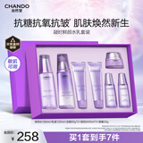 自然堂凝时鲜颜水乳套装(冰肌水160ml+乳液120ml)护肤品【曹恩齐推荐】