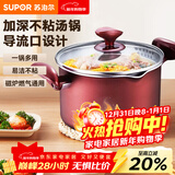 苏泊尔（SUPOR） 不粘汤锅复底不粘锅电磁炉燃气通用煲汤炖汤汤锅 22CM  PT22K1 22cm