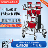 洛伦佐中风偏瘫康复训练器材走路瘫痪助行器老人辅助行走器成人学步车 【基础】手刹8轮（练习站立+学步）