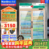 南凌（Nanling）冰柜展示柜商用立式风冷冷藏冰柜酒吧大容量冷柜酒水陈列饮料柜蛋糕蔬菜保鲜柜 LG-758W丨风冷无霜丨全铜管丨长1.12米