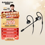 赛睿（SteelSeries）突圣骑tusq入耳式3.5mm游戏电竞耳机挂耳式带麦可拆卸式麦克风手机吃鸡7.1环绕声 适配三角洲行动