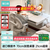 黑白调A2学习桌书桌儿童桌椅实木升降桌子写字桌电脑桌进口橡胶木1.4m