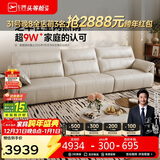 芝华仕（CHEERS）真皮艺沙发客厅2025新小户型直排钢琴键芝华士3095白大三