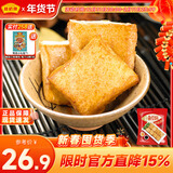 藤桥 老字号藤桥鱼豆腐405g渔翁福休闲零食大礼包 香辣味405g