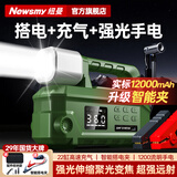 纽曼F9汽车应急启动电源搭电宝充气泵一体机车载电瓶充电宝摩托车打气泵户外强光手电筒强起12000mAh