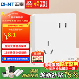 正泰（CHNT）开关插座 10a斜五孔插座 86型暗装插座面板 6c奶油白