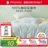 罗莱家纺100%纯棉床上三件套 全棉床笠被套床上用品 蓝150*215